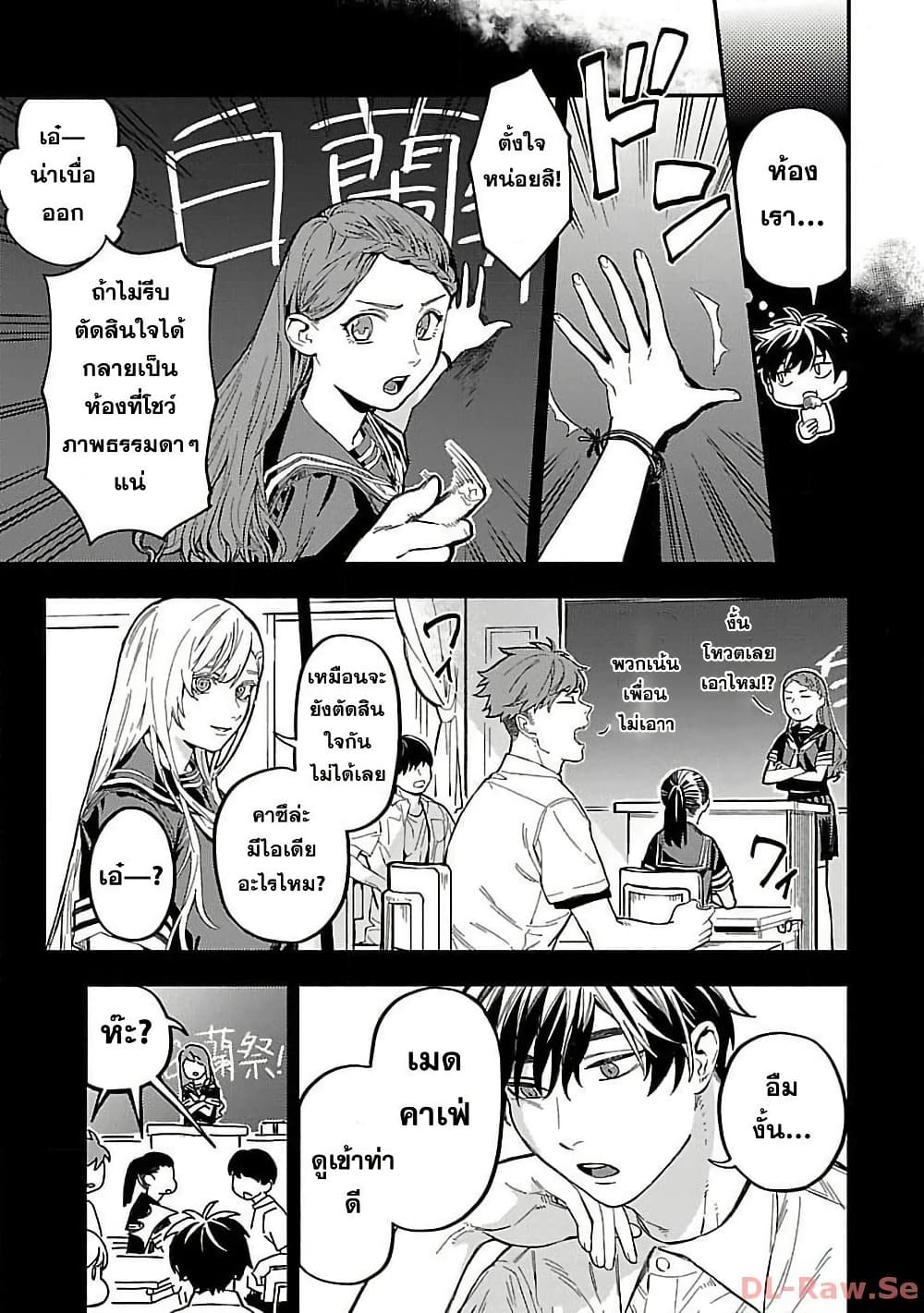 Isekai Kaeri no Arafour Riiman, 17-sai no Koro ni Modotte Musou suru page 6