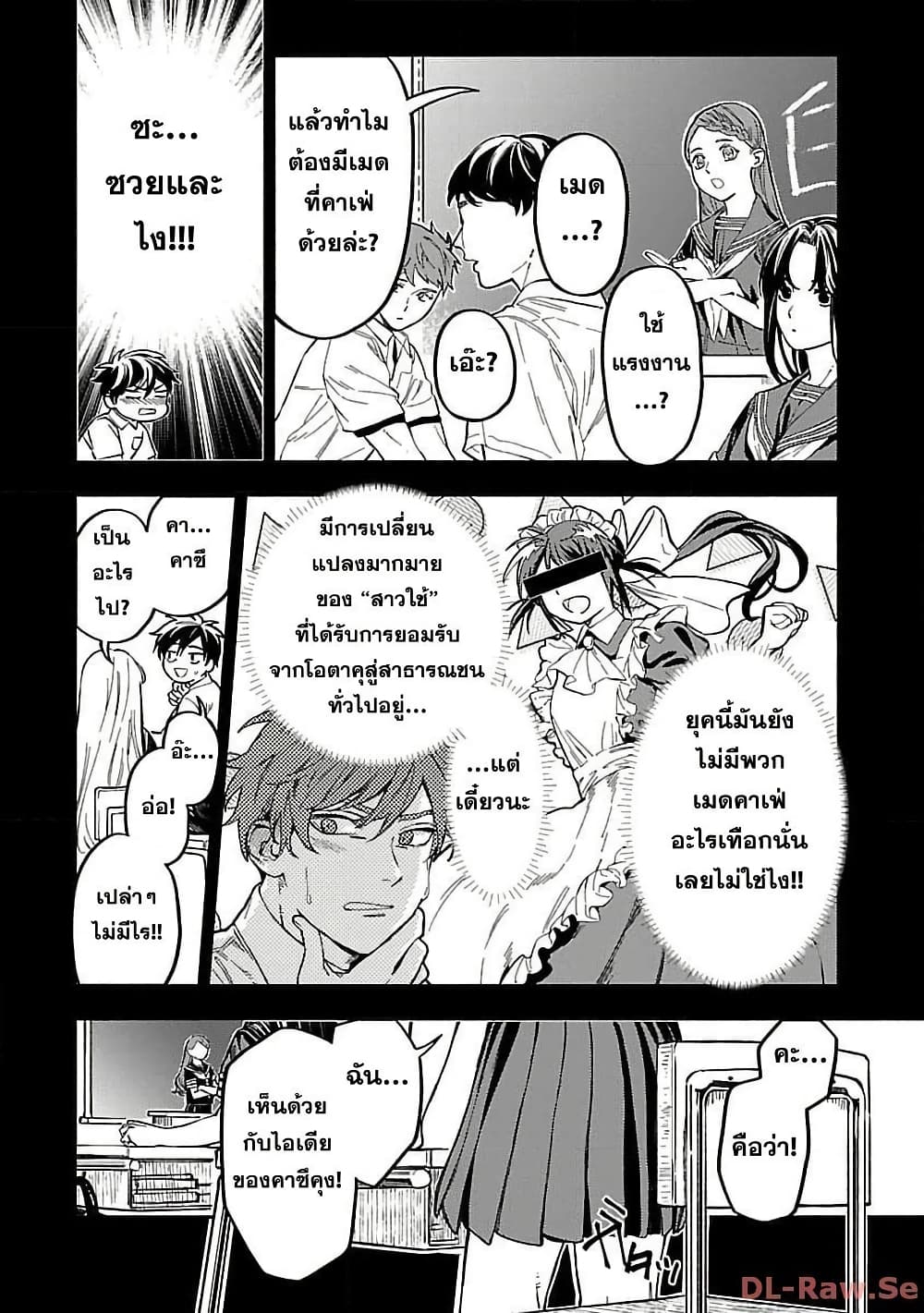 Isekai Kaeri no Arafour Riiman, 17-sai no Koro ni Modotte Musou suru page 7