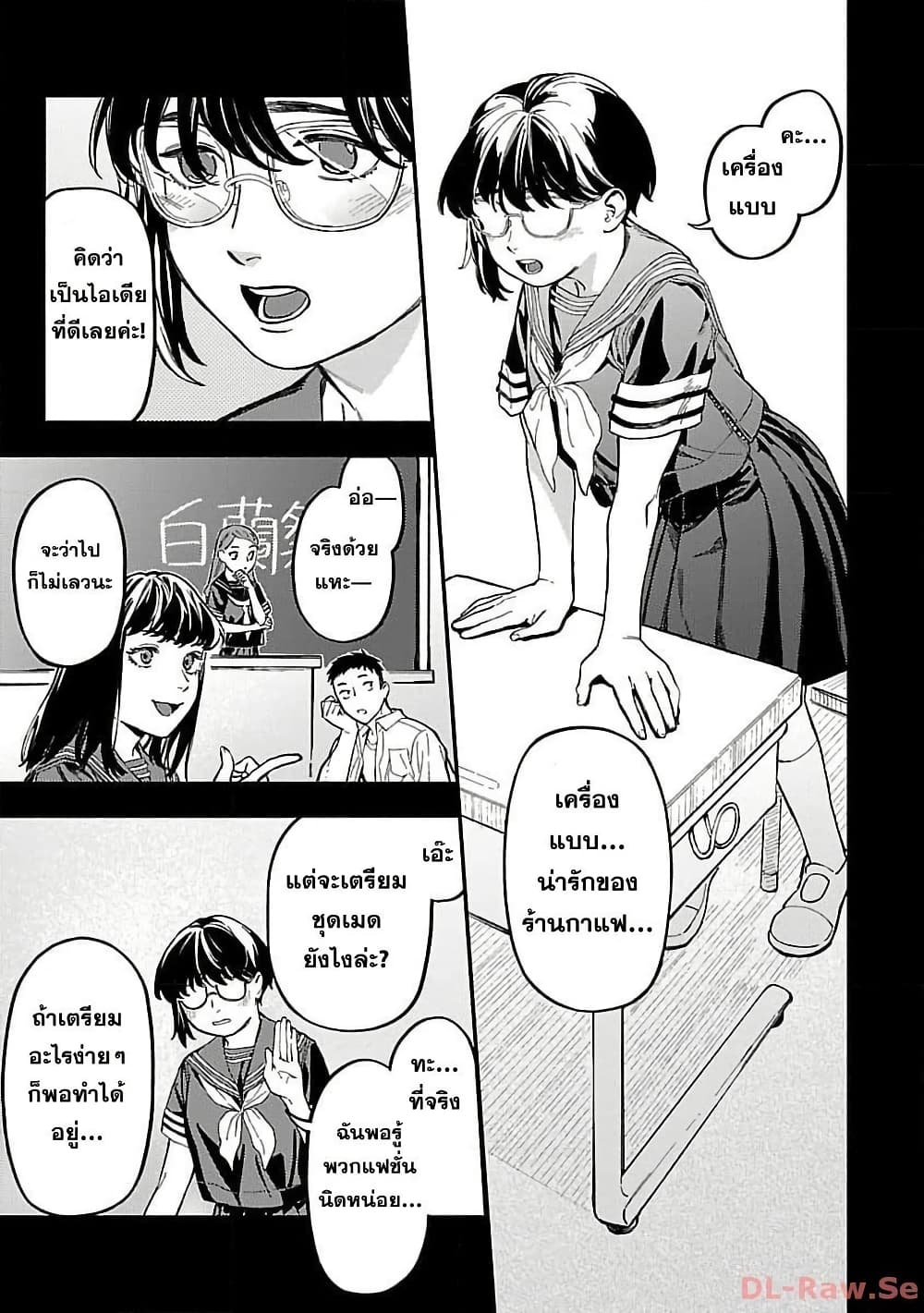 Isekai Kaeri no Arafour Riiman, 17-sai no Koro ni Modotte Musou suru page 8