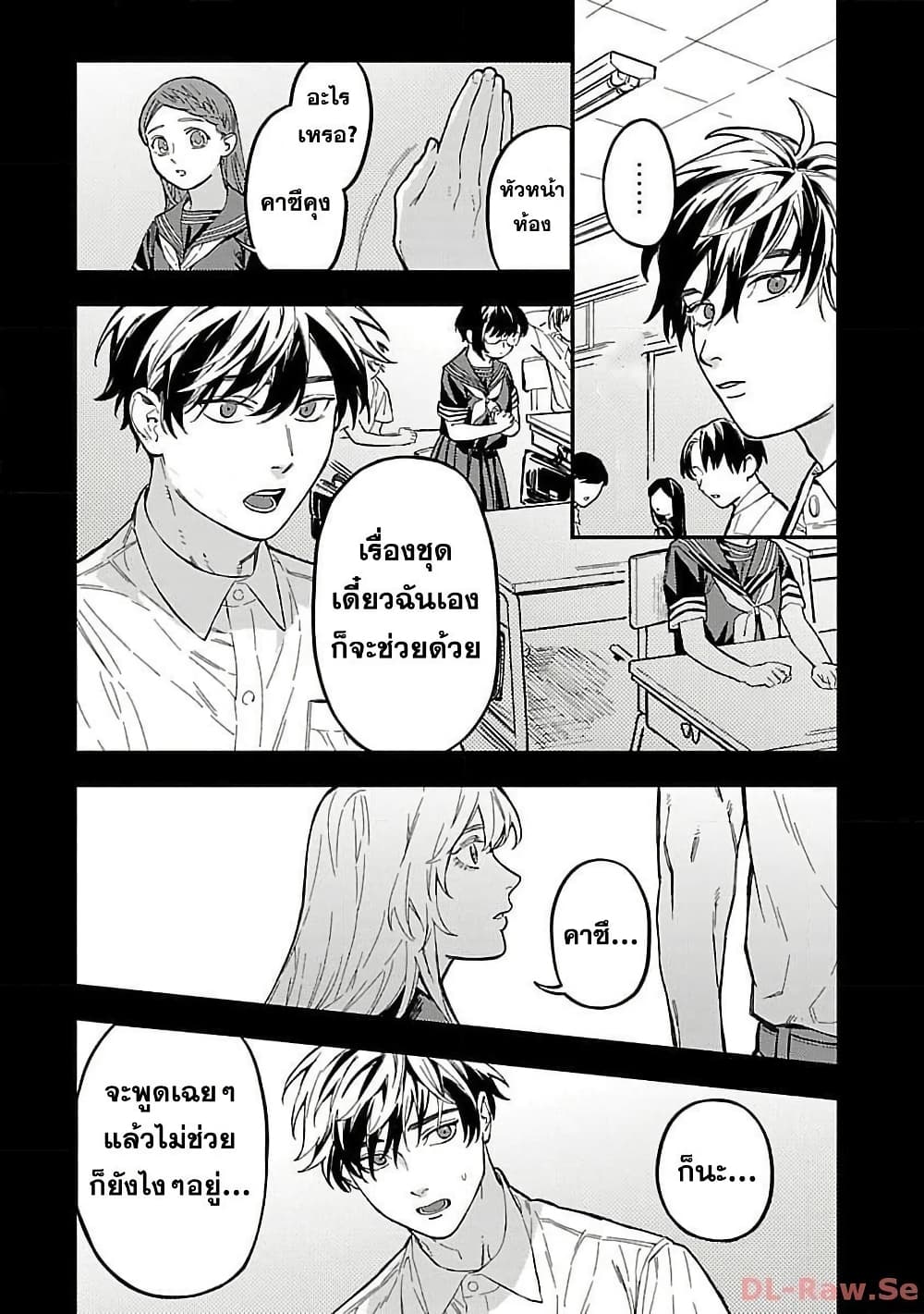 Isekai Kaeri no Arafour Riiman, 17-sai no Koro ni Modotte Musou suru page 9