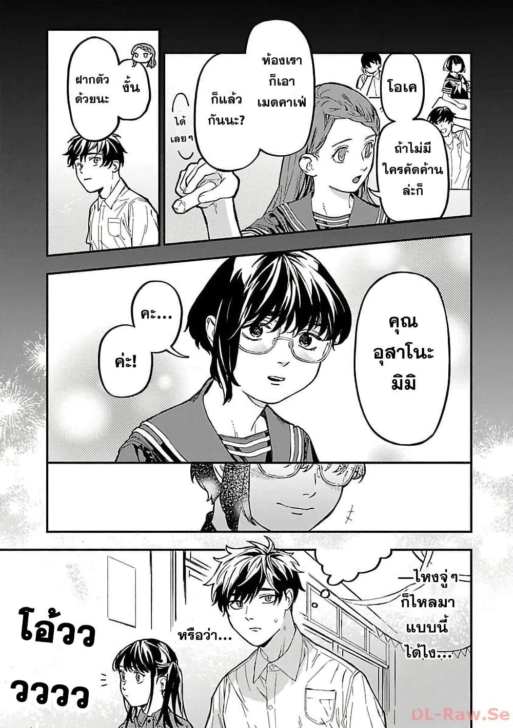 Isekai Kaeri no Arafour Riiman, 17-sai no Koro ni Modotte Musou suru page 10