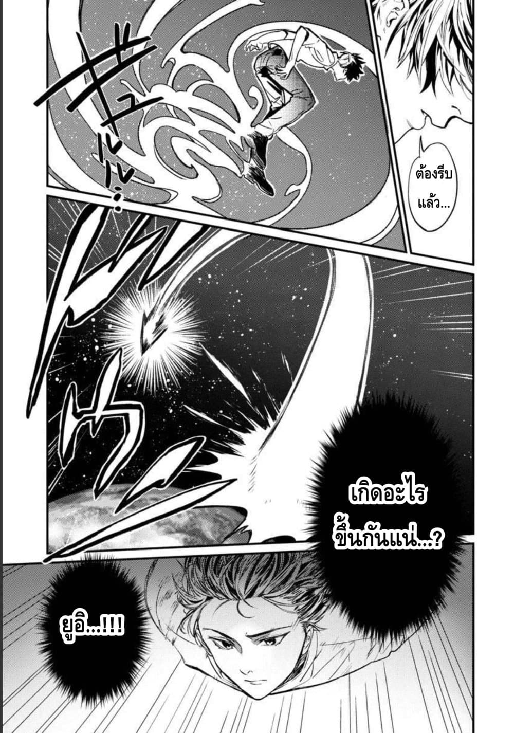 Isekai Kaeri no Arafour Riiman, 17-sai no Koro ni Modotte Musou suru page 3