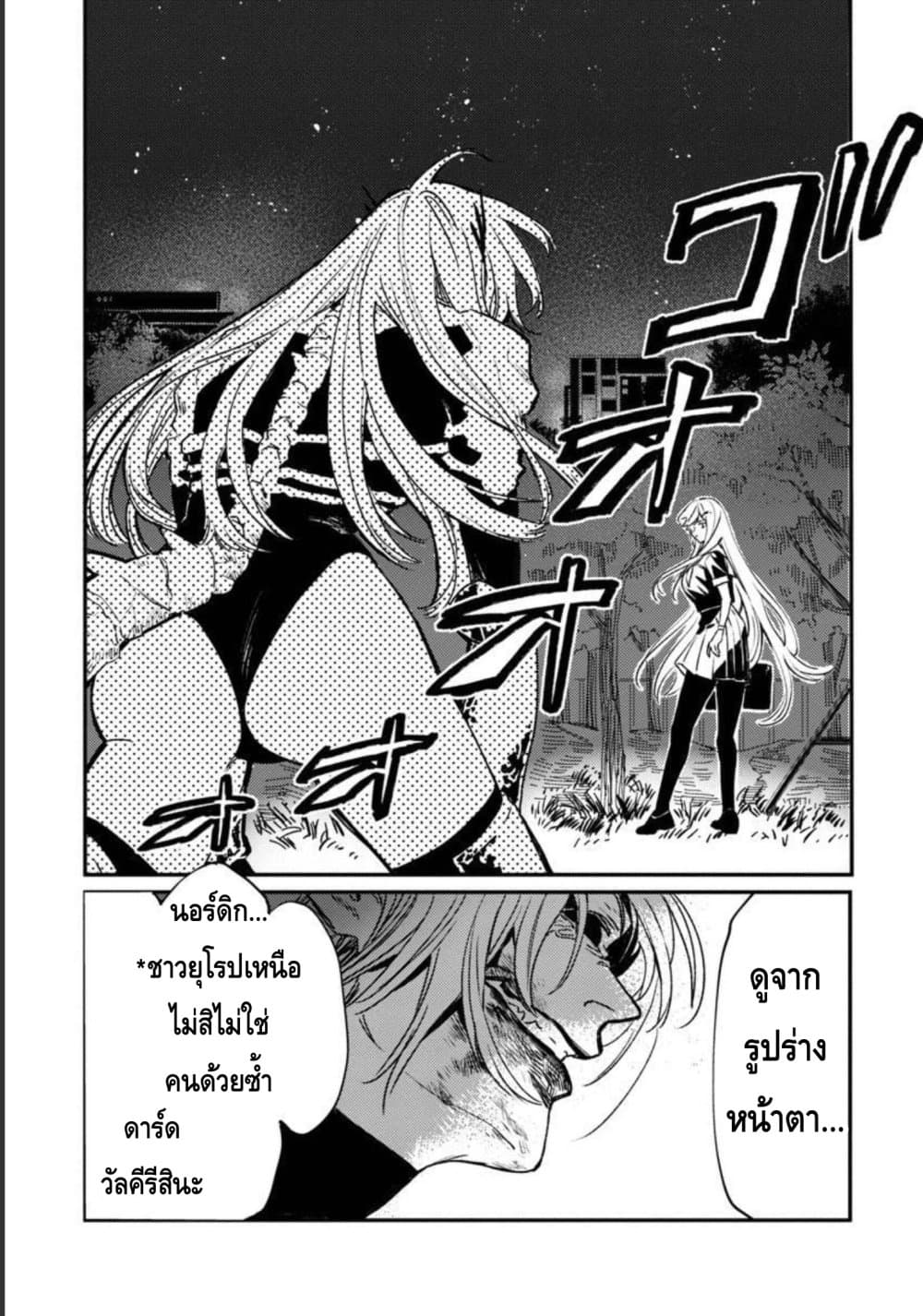 Isekai Kaeri no Arafour Riiman, 17-sai no Koro ni Modotte Musou suru page 5