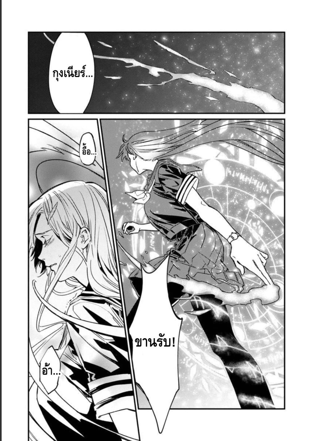 Isekai Kaeri no Arafour Riiman, 17-sai no Koro ni Modotte Musou suru page 7