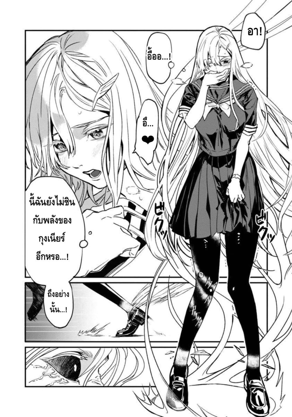 Isekai Kaeri no Arafour Riiman, 17-sai no Koro ni Modotte Musou suru page 8