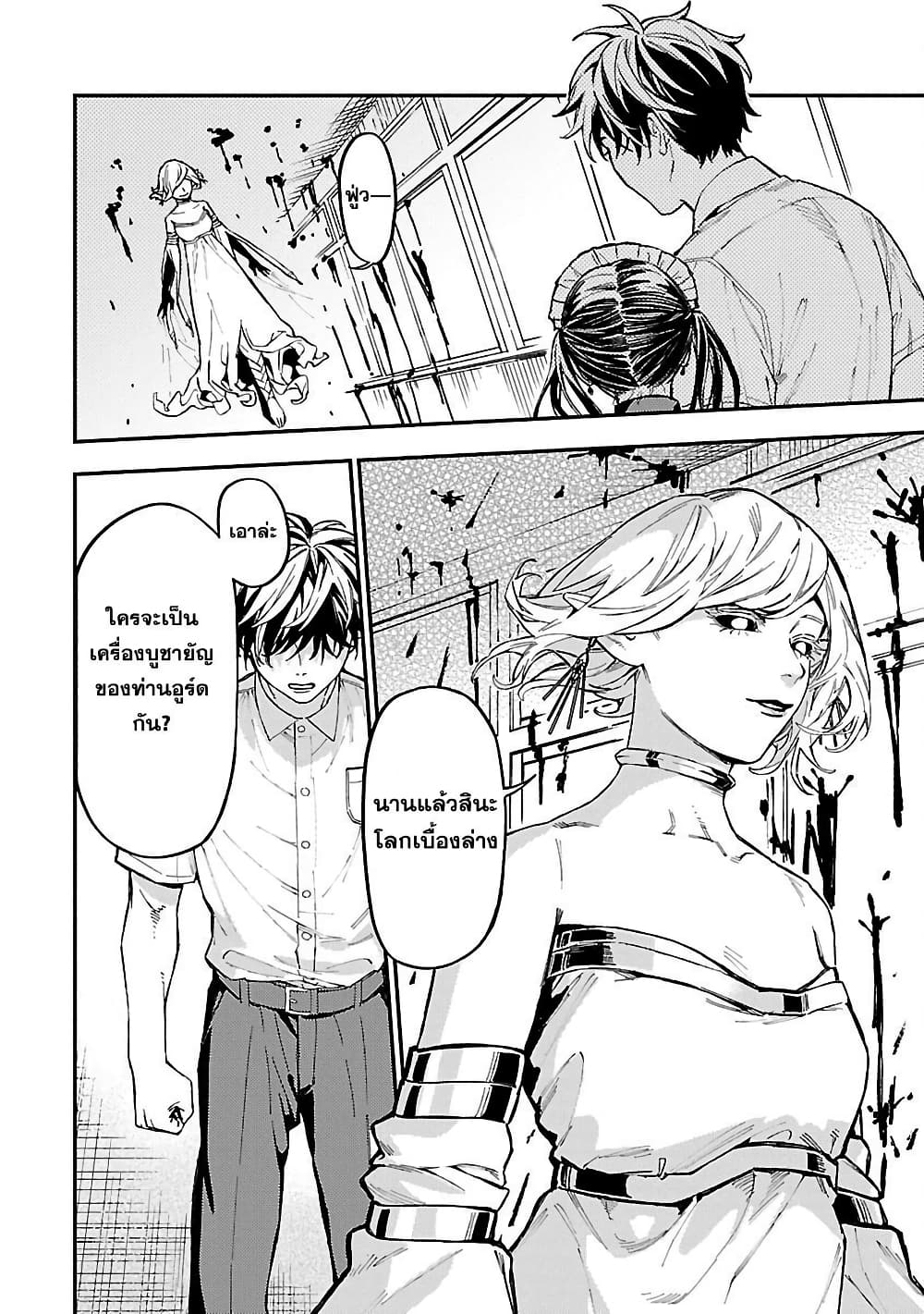 Isekai Kaeri no Arafour Riiman, 17-sai no Koro ni Modotte Musou suru page 5