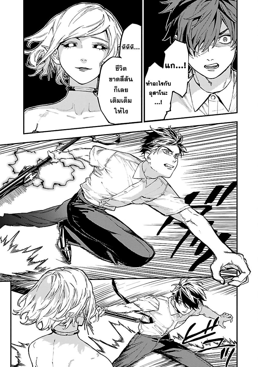 Isekai Kaeri no Arafour Riiman, 17-sai no Koro ni Modotte Musou suru page 6