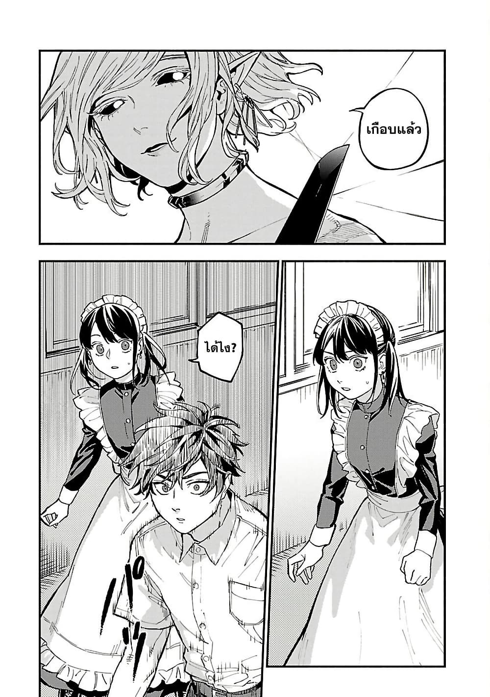 Isekai Kaeri no Arafour Riiman, 17-sai no Koro ni Modotte Musou suru page 7