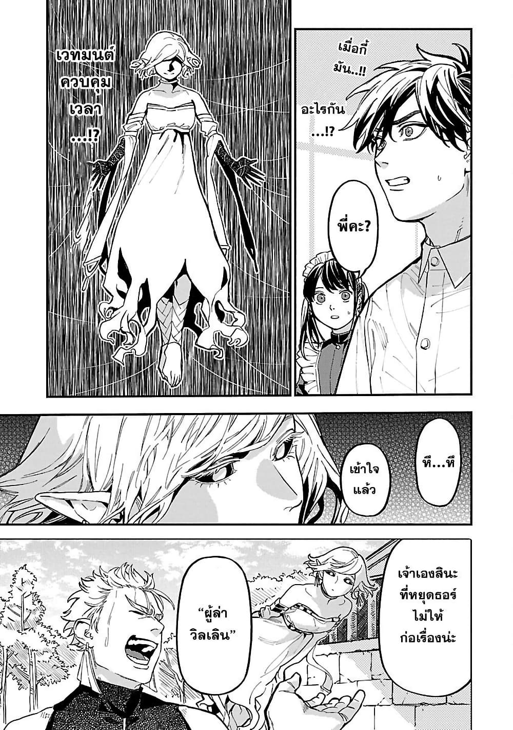 Isekai Kaeri no Arafour Riiman, 17-sai no Koro ni Modotte Musou suru page 8
