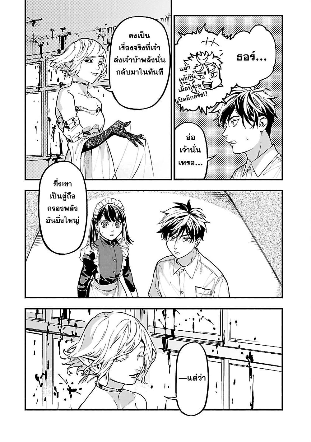Isekai Kaeri no Arafour Riiman, 17-sai no Koro ni Modotte Musou suru page 9