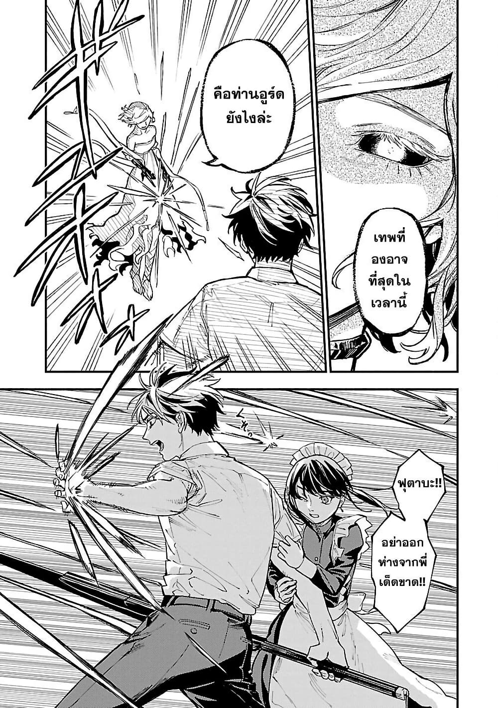 Isekai Kaeri no Arafour Riiman, 17-sai no Koro ni Modotte Musou suru page 10