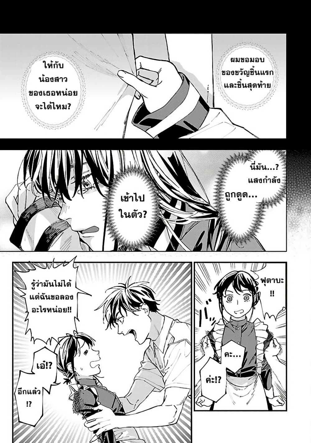 Isekai Kaeri no Arafour Riiman, 17-sai no Koro ni Modotte Musou suru page 3