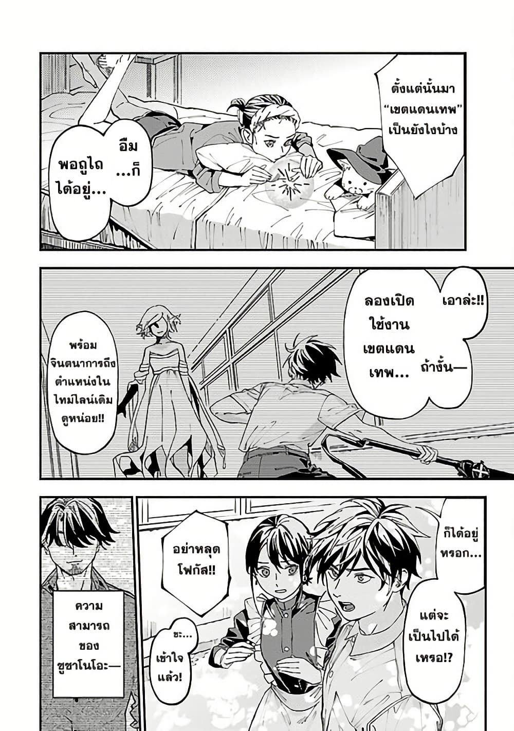 Isekai Kaeri no Arafour Riiman, 17-sai no Koro ni Modotte Musou suru page 5