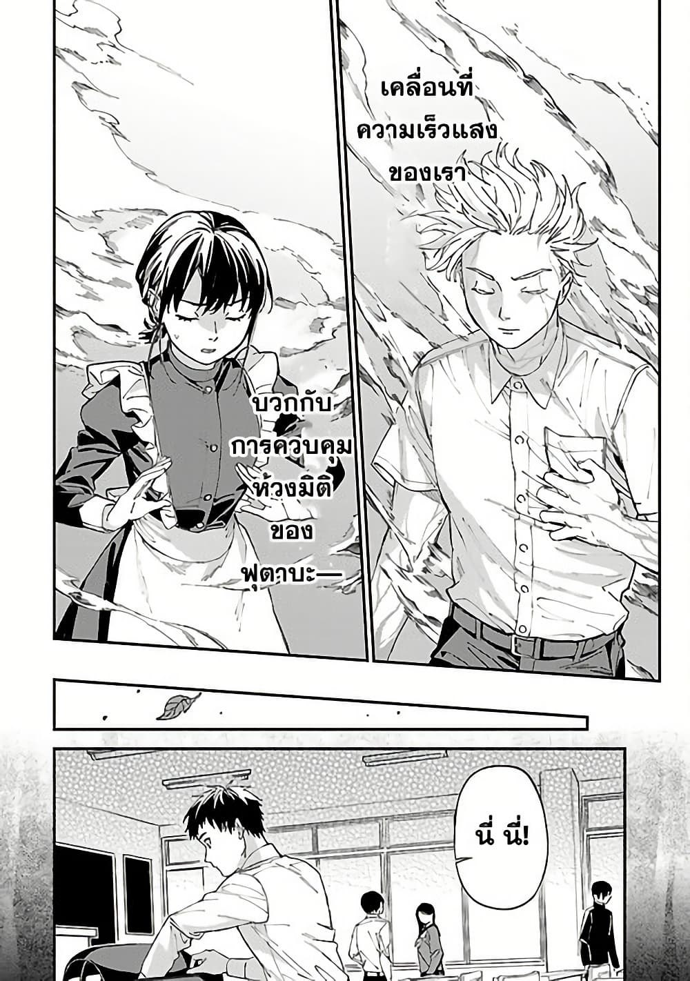 Isekai Kaeri no Arafour Riiman, 17-sai no Koro ni Modotte Musou suru page 6