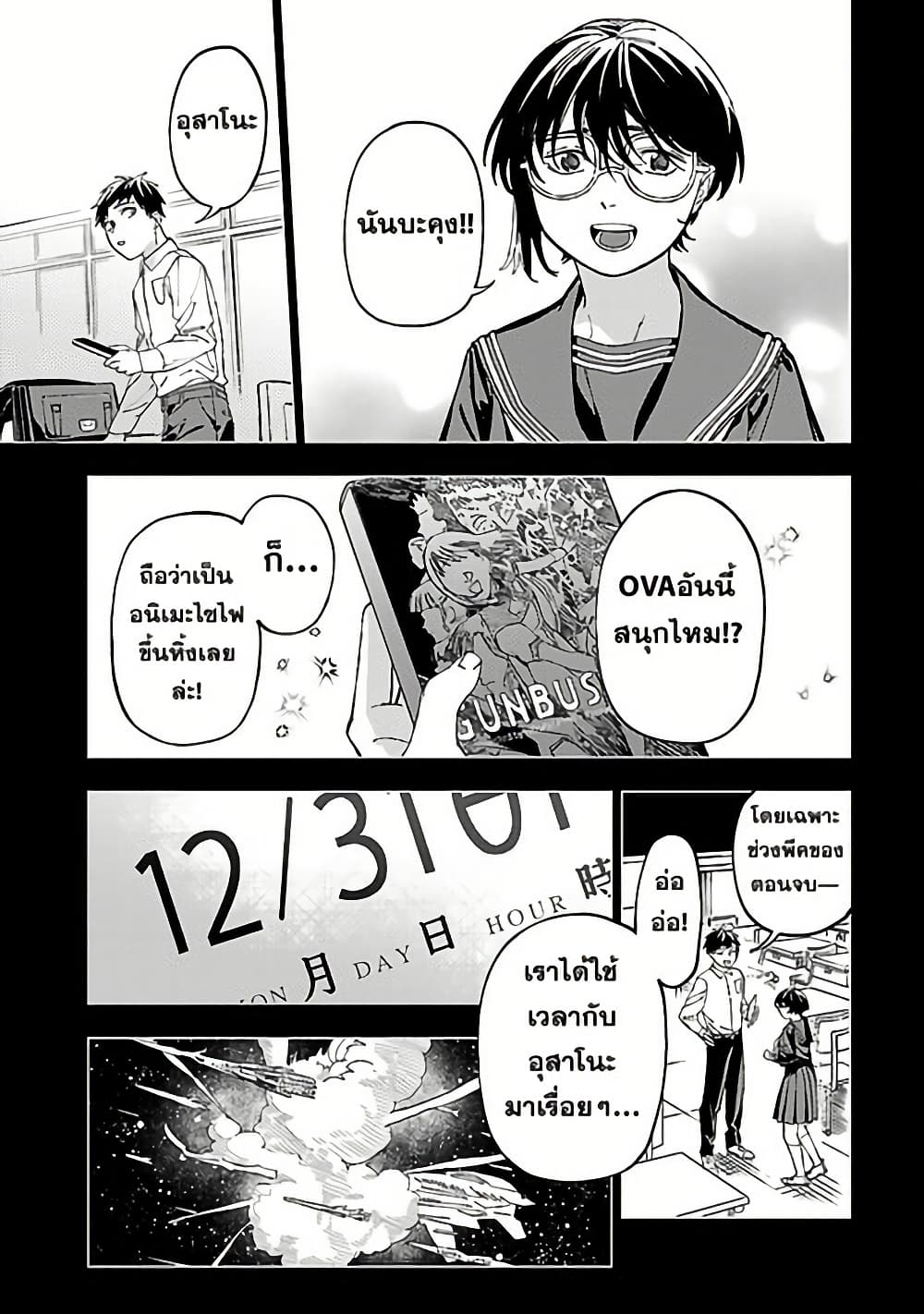 Isekai Kaeri no Arafour Riiman, 17-sai no Koro ni Modotte Musou suru page 7