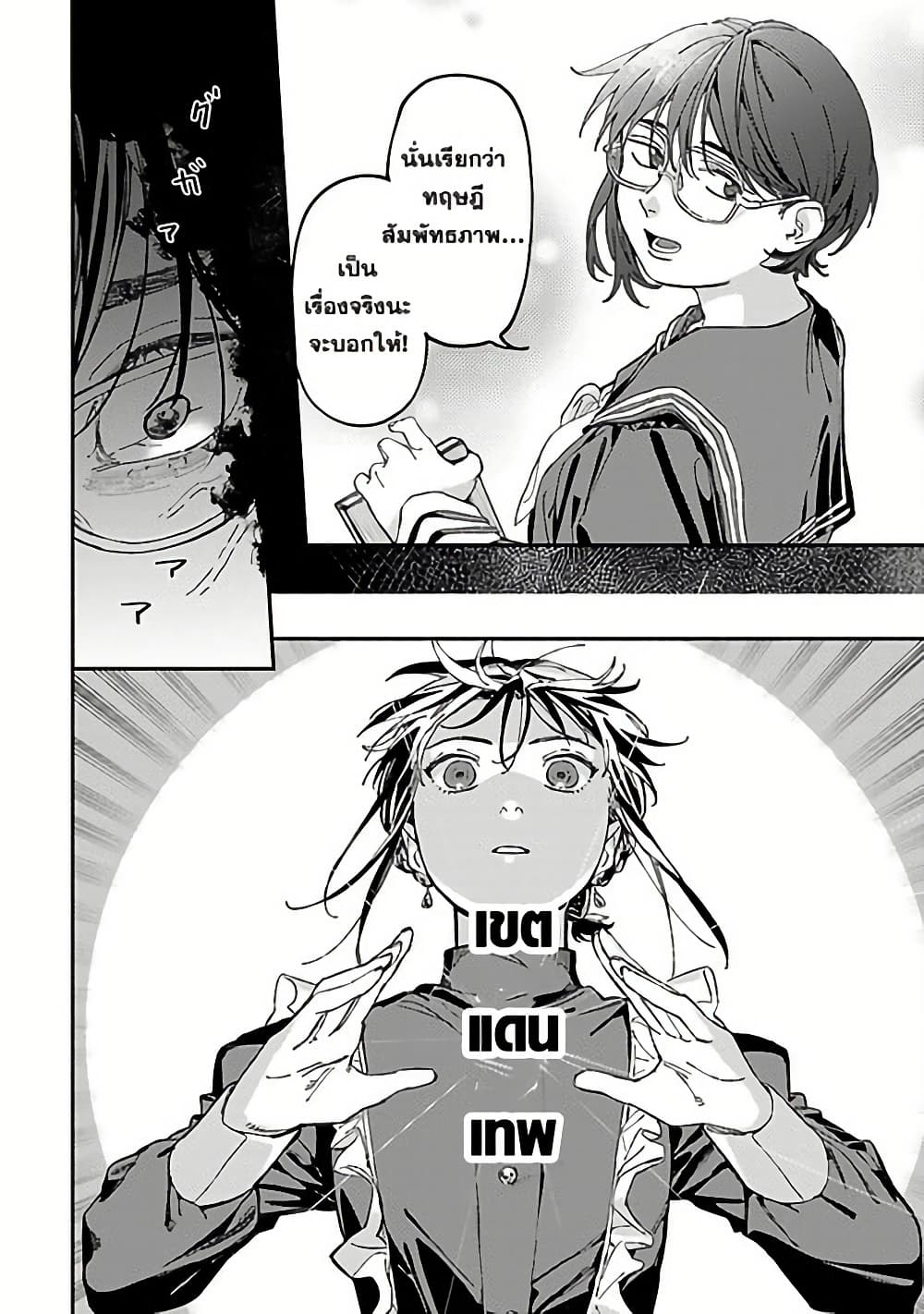 Isekai Kaeri no Arafour Riiman, 17-sai no Koro ni Modotte Musou suru page 8
