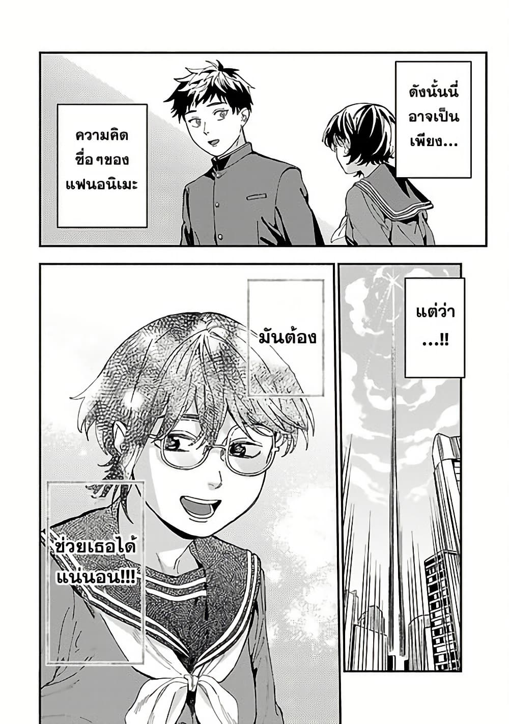 Isekai Kaeri no Arafour Riiman, 17-sai no Koro ni Modotte Musou suru page 9