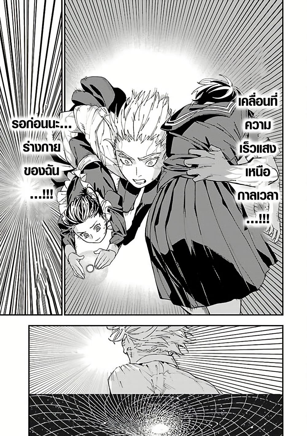 Isekai Kaeri no Arafour Riiman, 17-sai no Koro ni Modotte Musou suru page 10