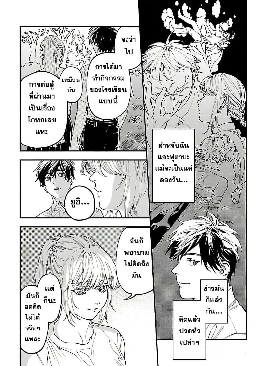 Isekai Kaeri no Arafour Riiman, 17-sai no Koro ni Modotte Musou suru page 5
