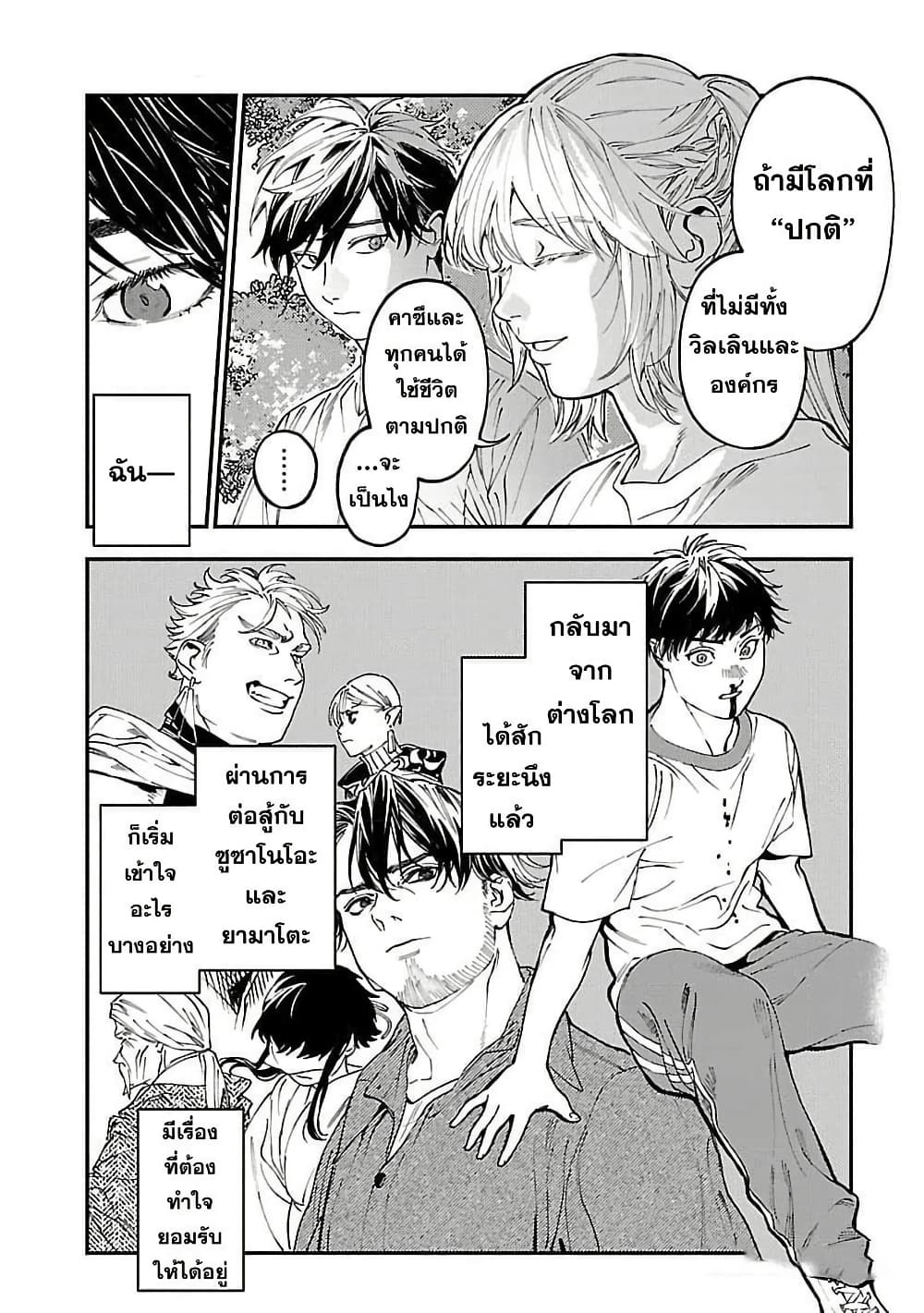 Isekai Kaeri no Arafour Riiman, 17-sai no Koro ni Modotte Musou suru page 6