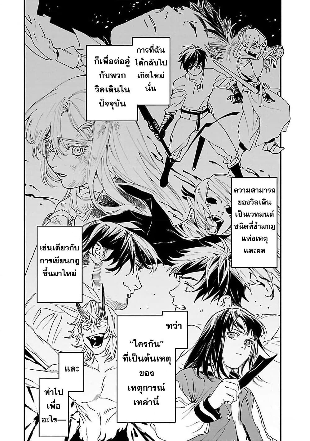 Isekai Kaeri no Arafour Riiman, 17-sai no Koro ni Modotte Musou suru page 7