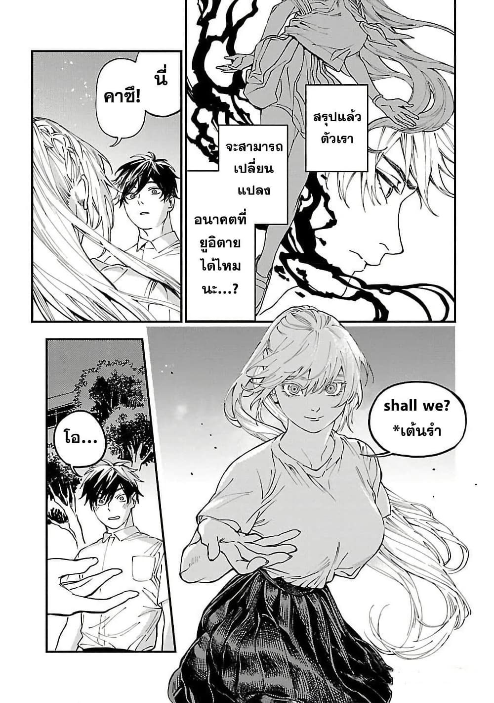 Isekai Kaeri no Arafour Riiman, 17-sai no Koro ni Modotte Musou suru page 8