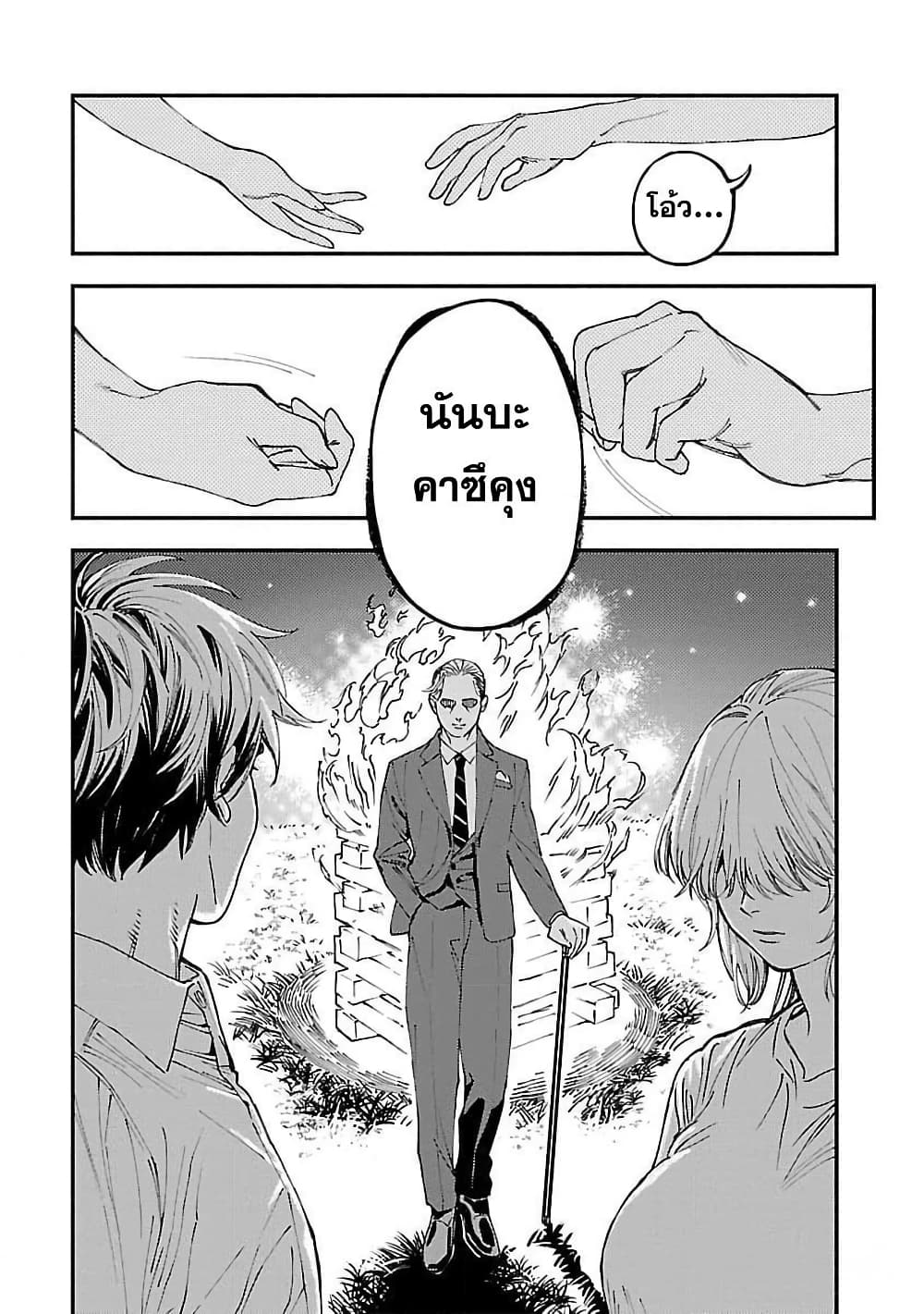 Isekai Kaeri no Arafour Riiman, 17-sai no Koro ni Modotte Musou suru page 9