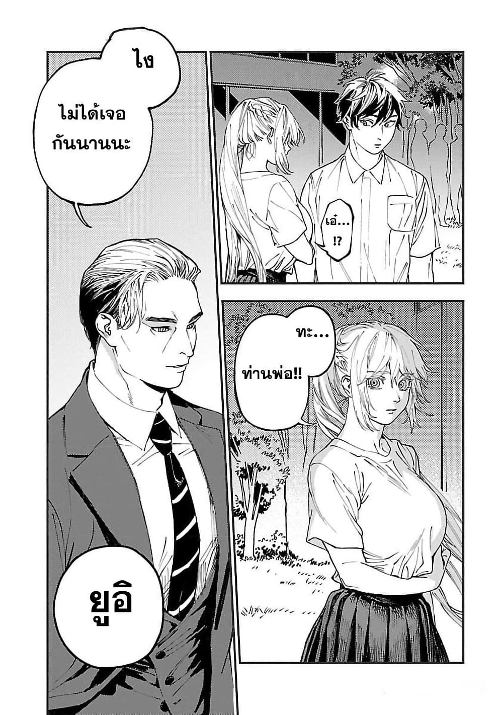 Isekai Kaeri no Arafour Riiman, 17-sai no Koro ni Modotte Musou suru page 10