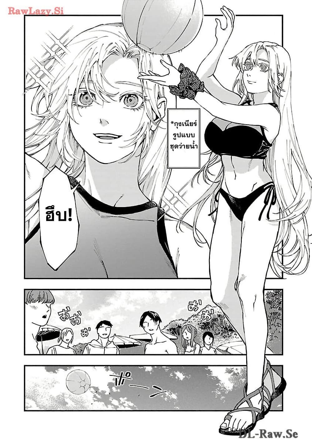 Isekai Kaeri no Arafour Riiman, 17-sai no Koro ni Modotte Musou suru page 3