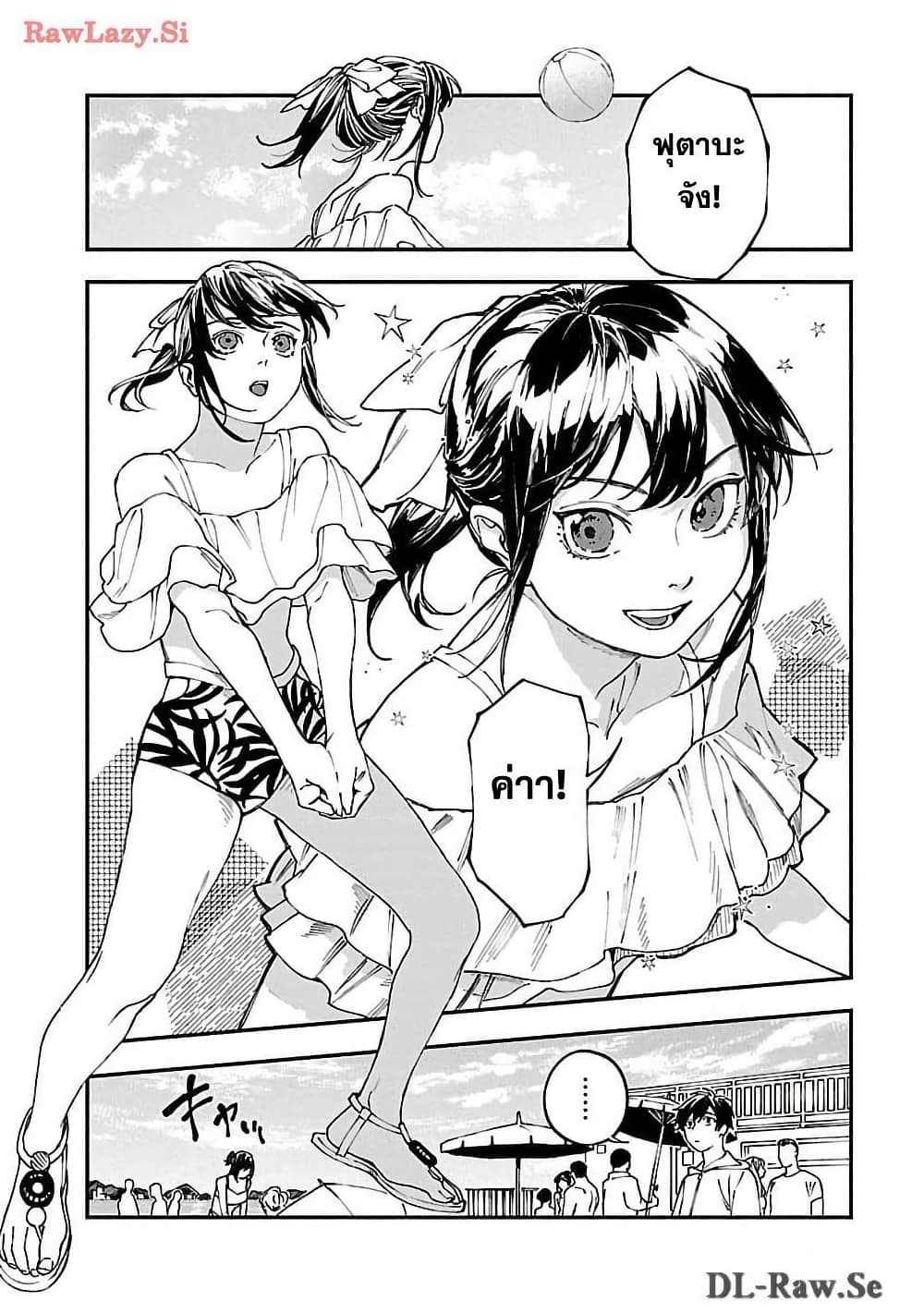 Isekai Kaeri no Arafour Riiman, 17-sai no Koro ni Modotte Musou suru page 4
