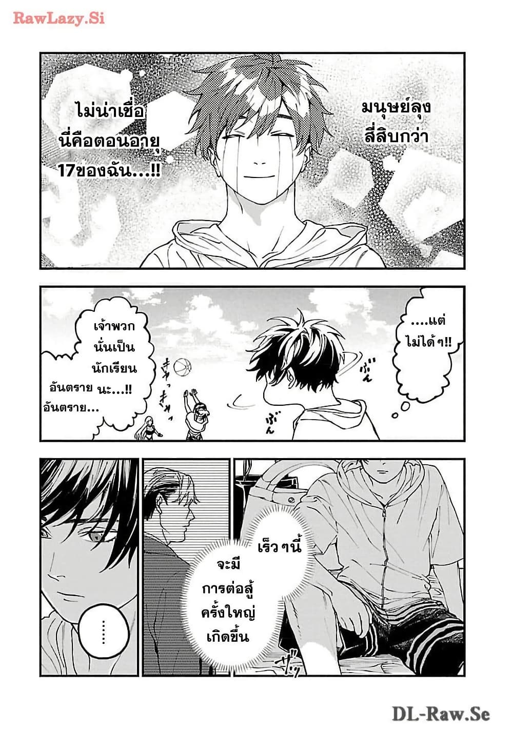 Isekai Kaeri no Arafour Riiman, 17-sai no Koro ni Modotte Musou suru page 5