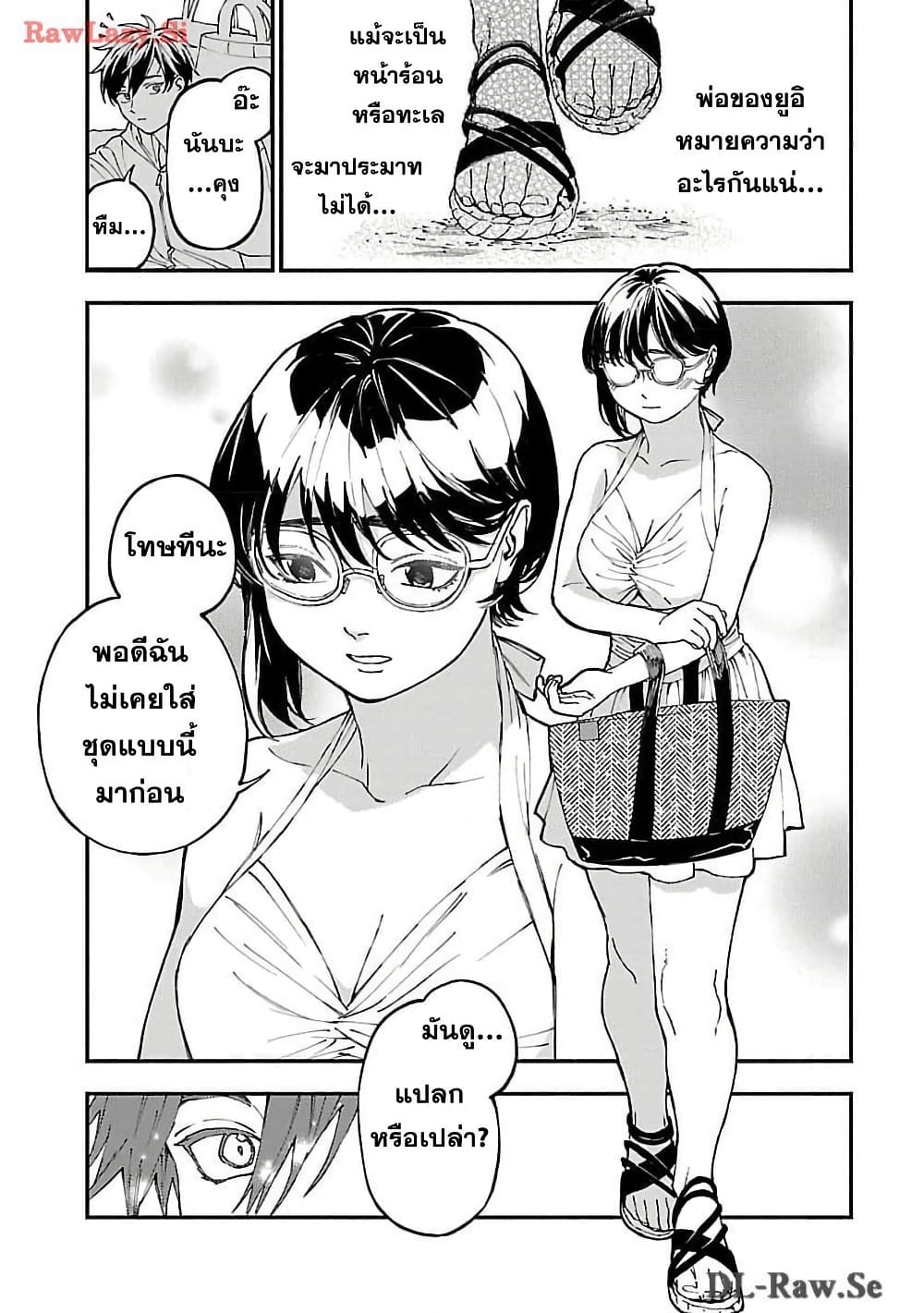 Isekai Kaeri no Arafour Riiman, 17-sai no Koro ni Modotte Musou suru page 6