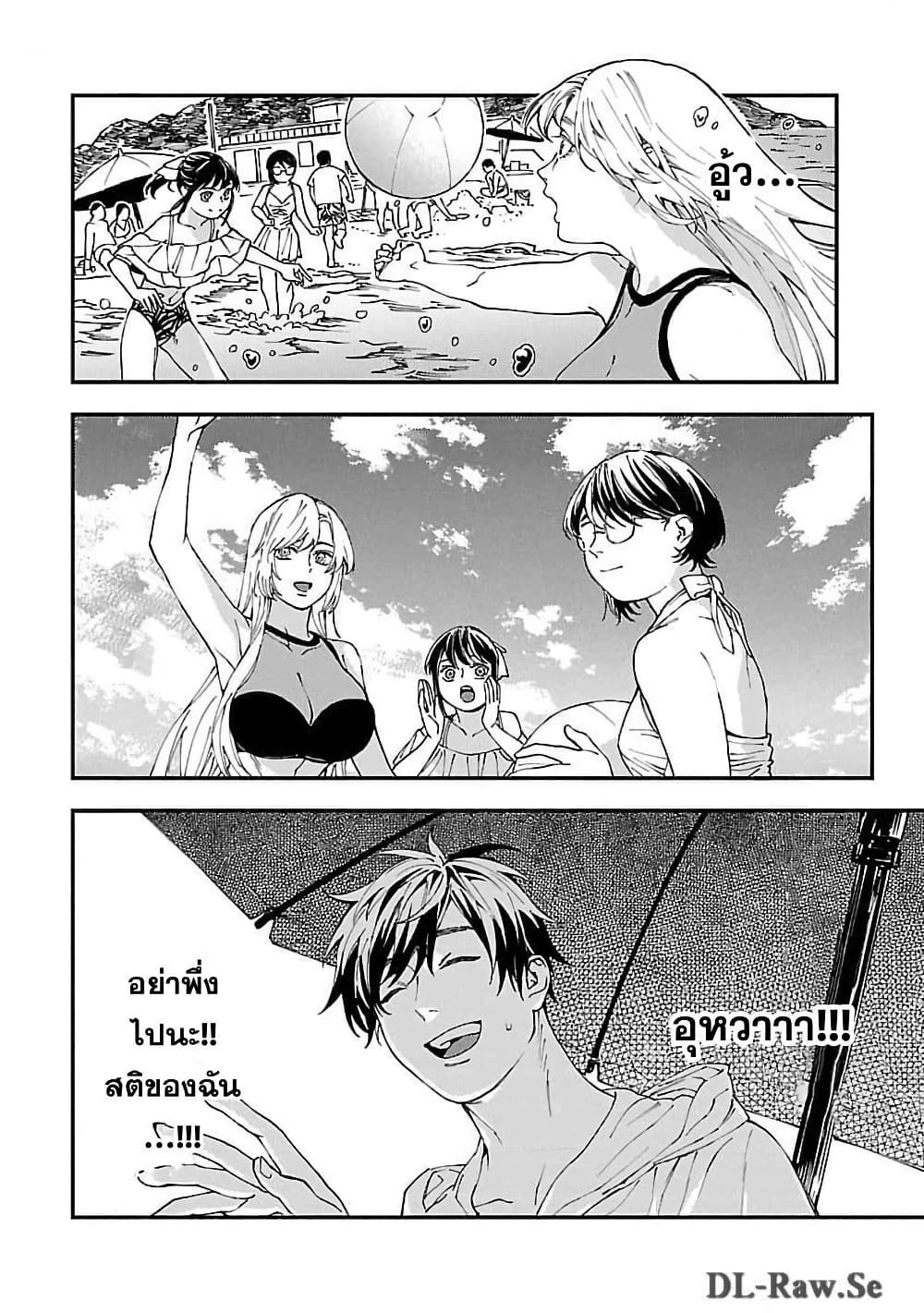 Isekai Kaeri no Arafour Riiman, 17-sai no Koro ni Modotte Musou suru page 7