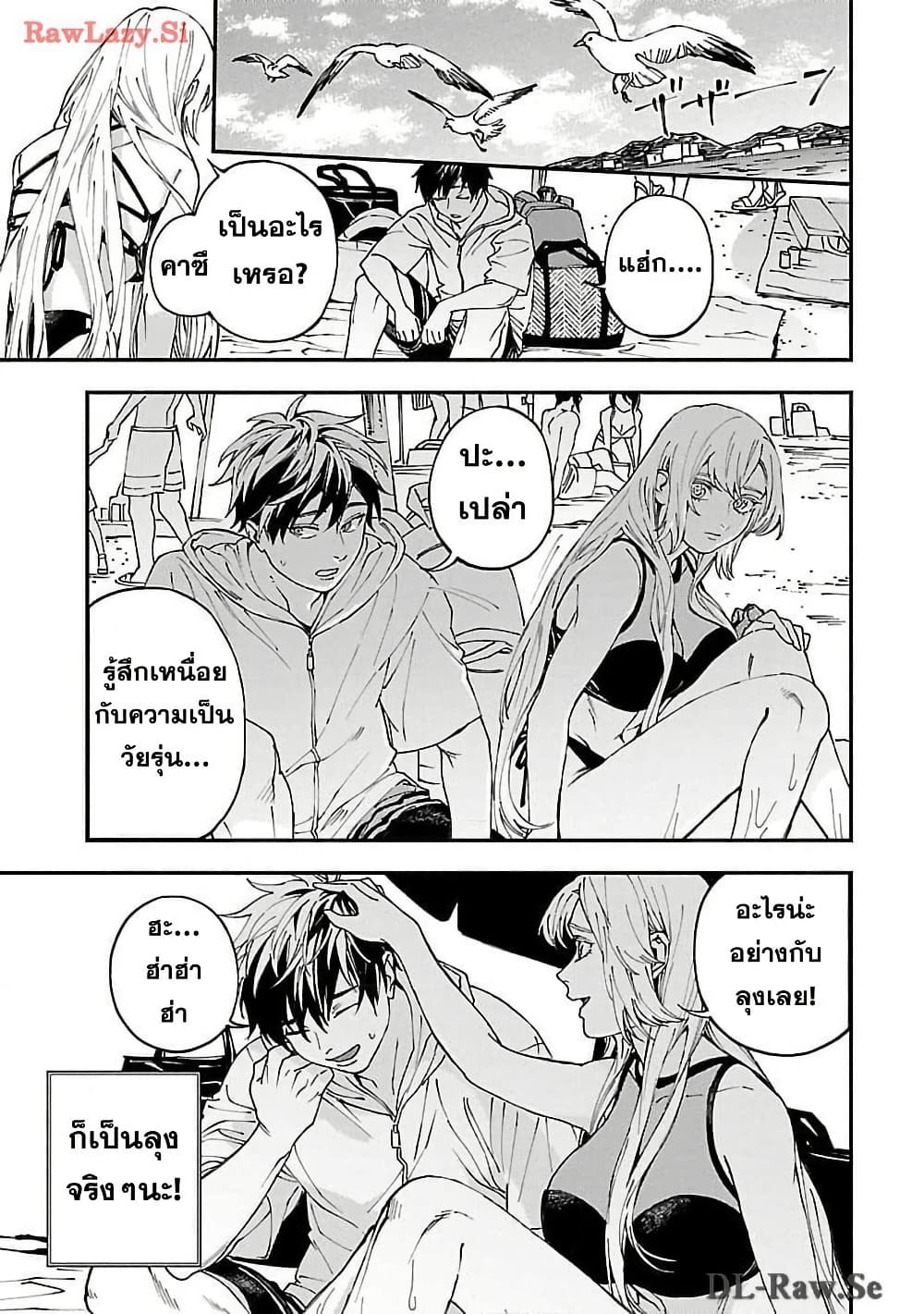 Isekai Kaeri no Arafour Riiman, 17-sai no Koro ni Modotte Musou suru page 8