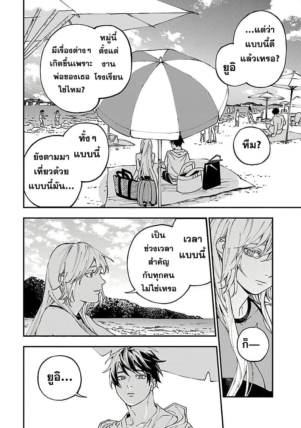 Isekai Kaeri no Arafour Riiman, 17-sai no Koro ni Modotte Musou suru page 9