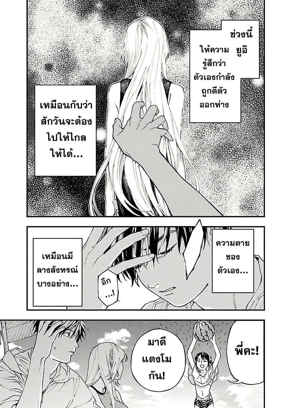 Isekai Kaeri no Arafour Riiman, 17-sai no Koro ni Modotte Musou suru page 10