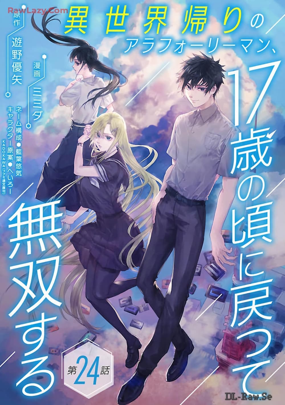 Isekai Kaeri no Arafour Riiman, 17-sai no Koro ni Modotte Musou suru page 2