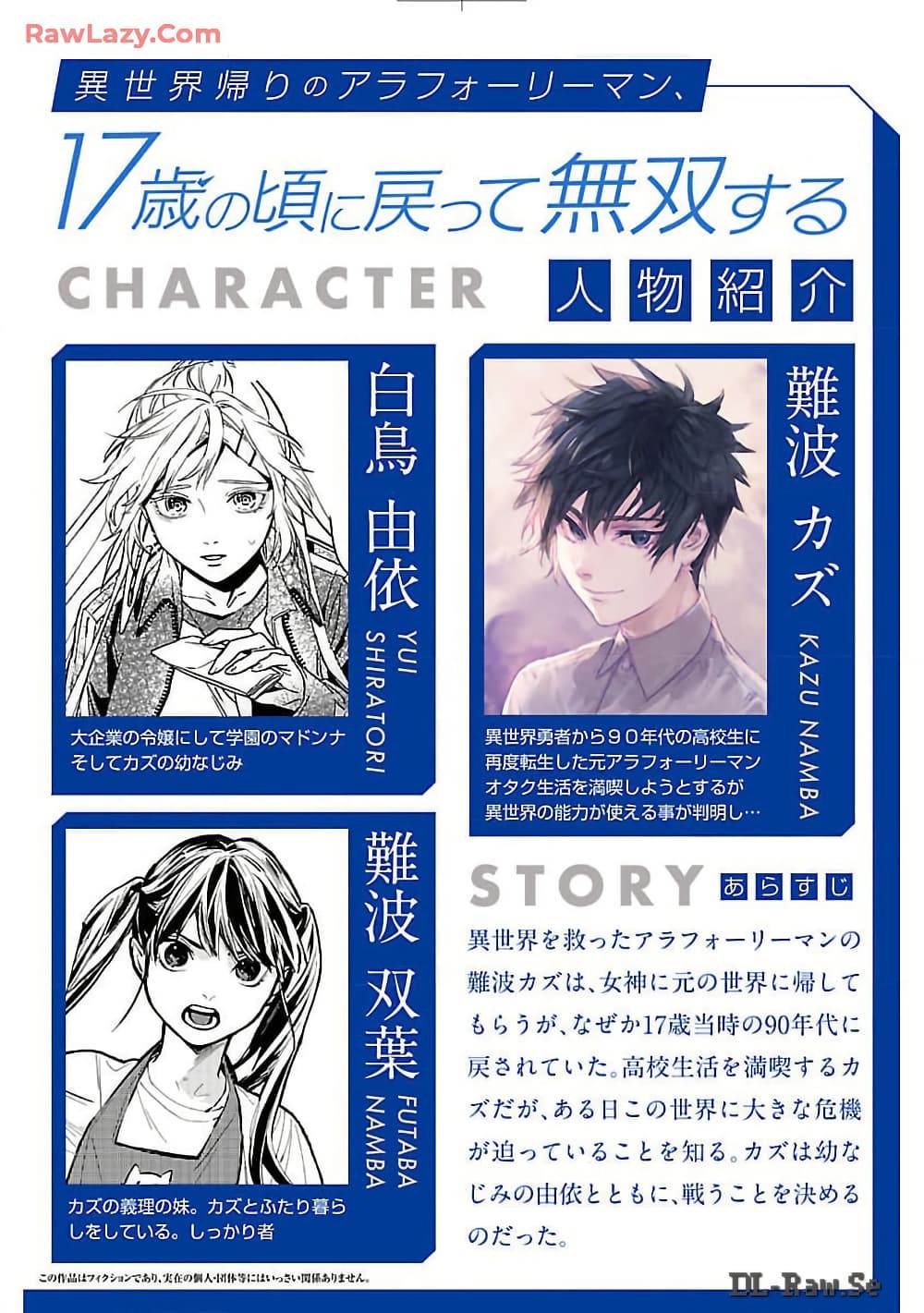 Isekai Kaeri no Arafour Riiman, 17-sai no Koro ni Modotte Musou suru page 4