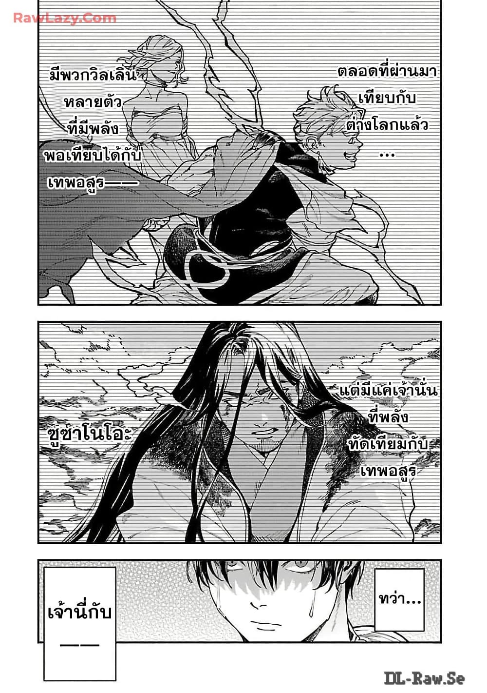 Isekai Kaeri no Arafour Riiman, 17-sai no Koro ni Modotte Musou suru page 5