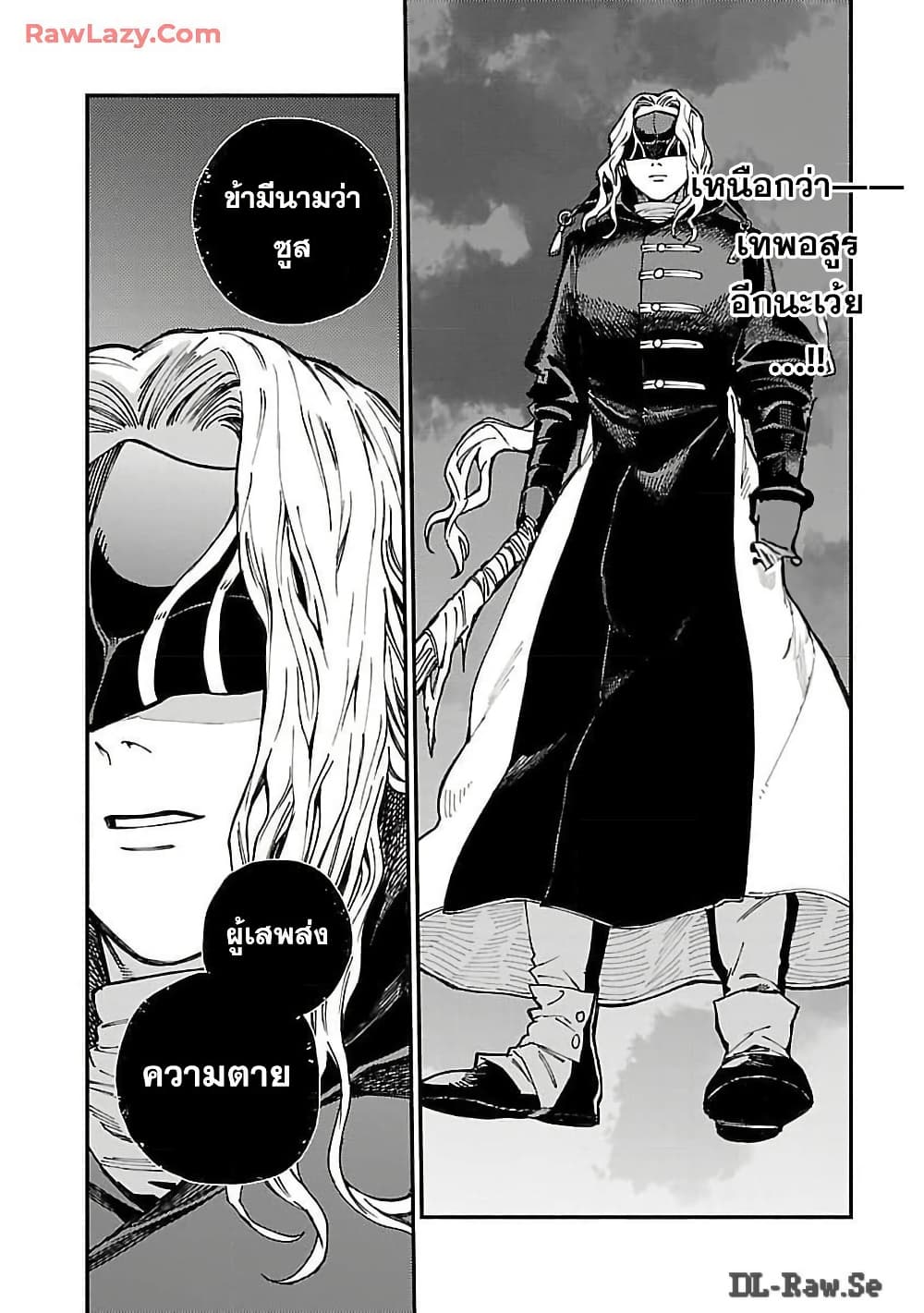 Isekai Kaeri no Arafour Riiman, 17-sai no Koro ni Modotte Musou suru page 6