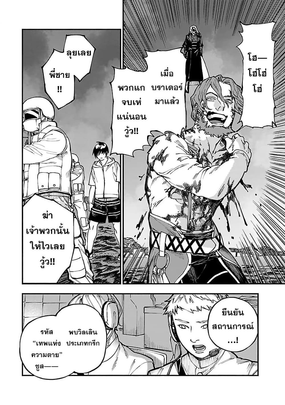Isekai Kaeri no Arafour Riiman, 17-sai no Koro ni Modotte Musou suru page 7