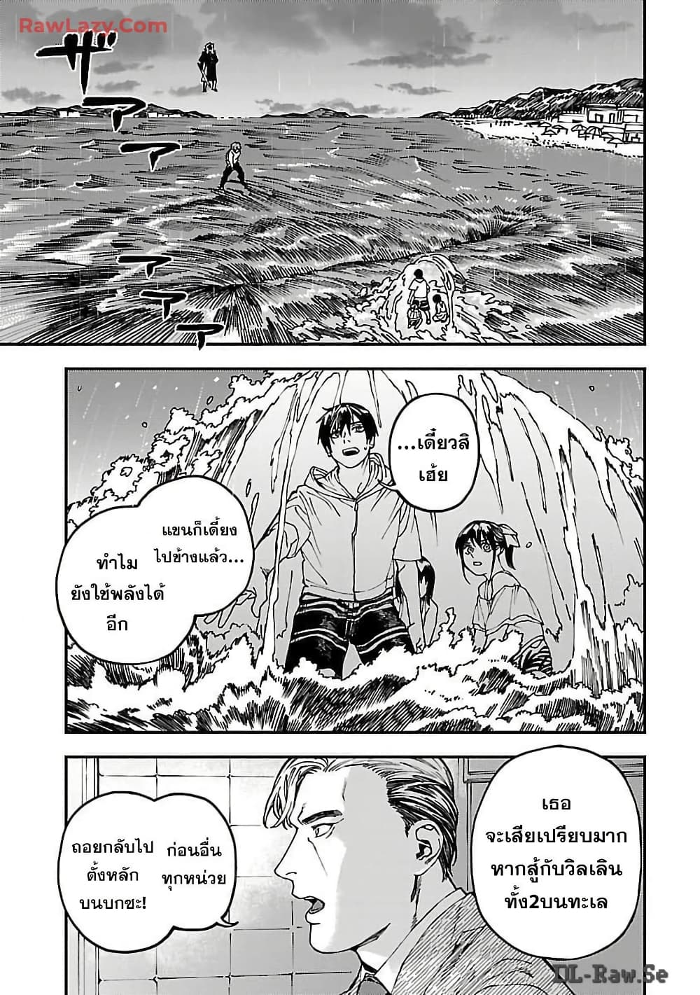 Isekai Kaeri no Arafour Riiman, 17-sai no Koro ni Modotte Musou suru page 10