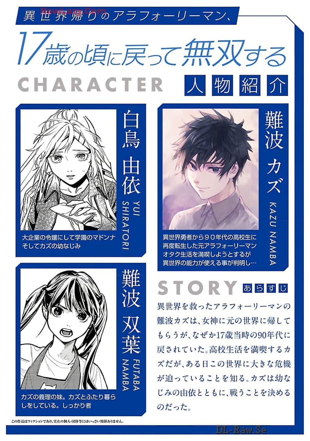 Isekai Kaeri no Arafour Riiman, 17-sai no Koro ni Modotte Musou suru page 3
