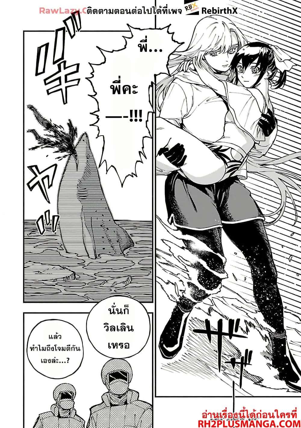 Isekai Kaeri no Arafour Riiman, 17-sai no Koro ni Modotte Musou suru page 5