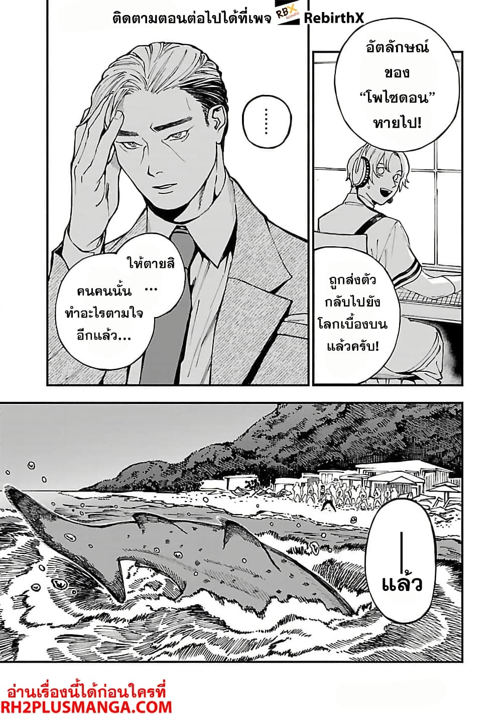 Isekai Kaeri no Arafour Riiman, 17-sai no Koro ni Modotte Musou suru page 6