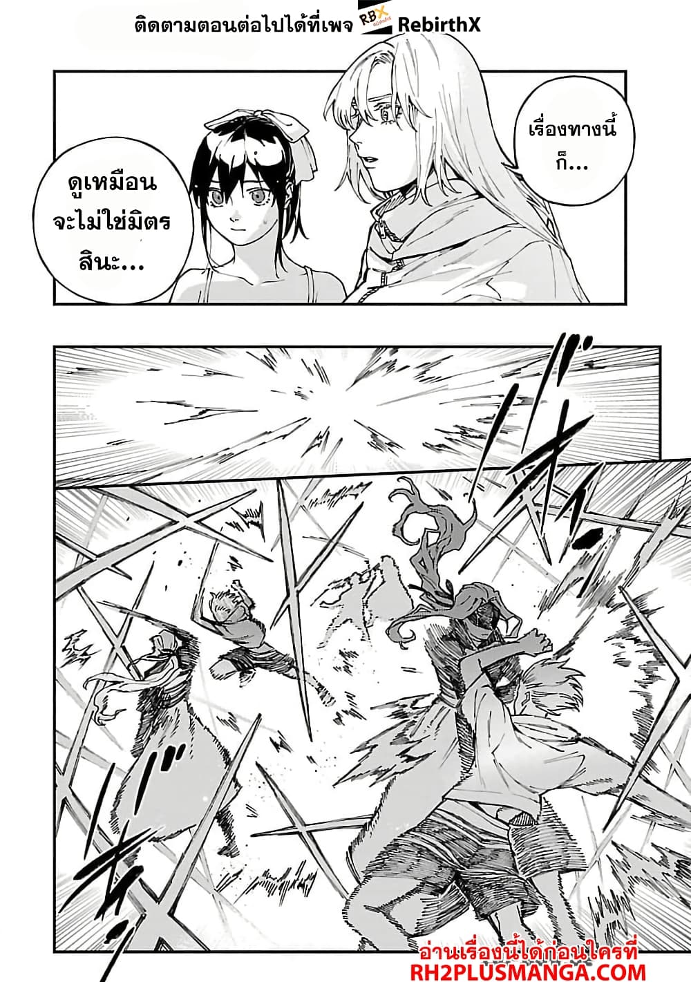 Isekai Kaeri no Arafour Riiman, 17-sai no Koro ni Modotte Musou suru page 7