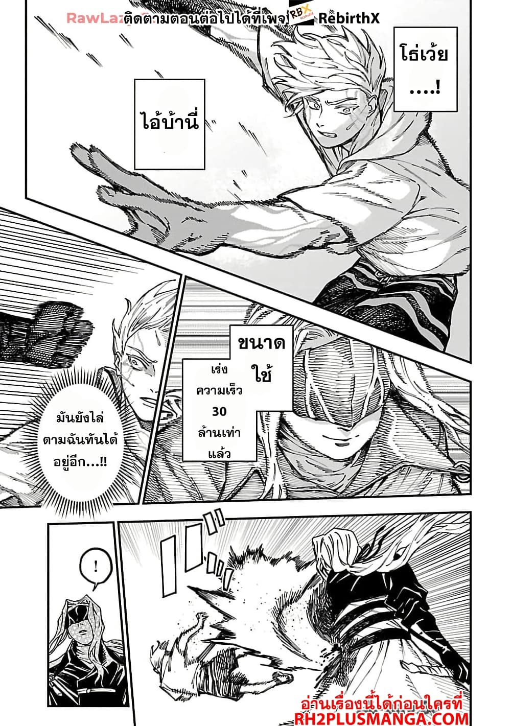 Isekai Kaeri no Arafour Riiman, 17-sai no Koro ni Modotte Musou suru page 8
