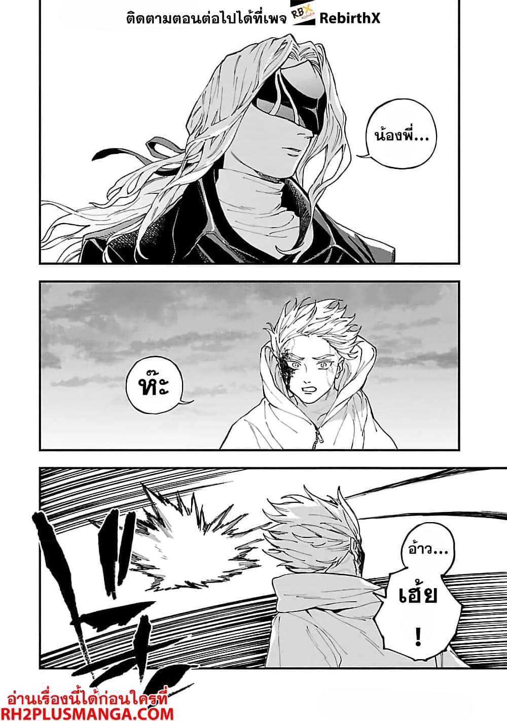 Isekai Kaeri no Arafour Riiman, 17-sai no Koro ni Modotte Musou suru page 9