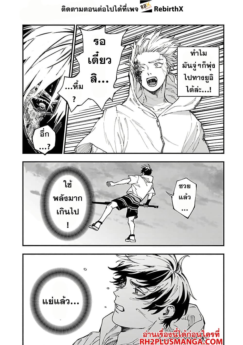 Isekai Kaeri no Arafour Riiman, 17-sai no Koro ni Modotte Musou suru page 10