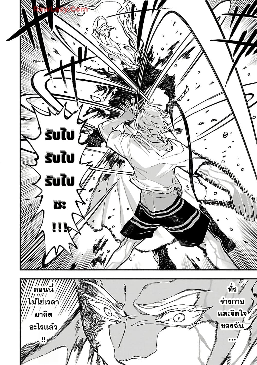 Isekai Kaeri no Arafour Riiman, 17-sai no Koro ni Modotte Musou suru page 4